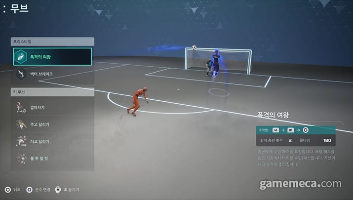Midfielders Roster