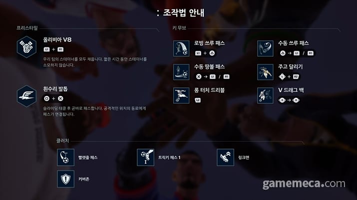 How to Play